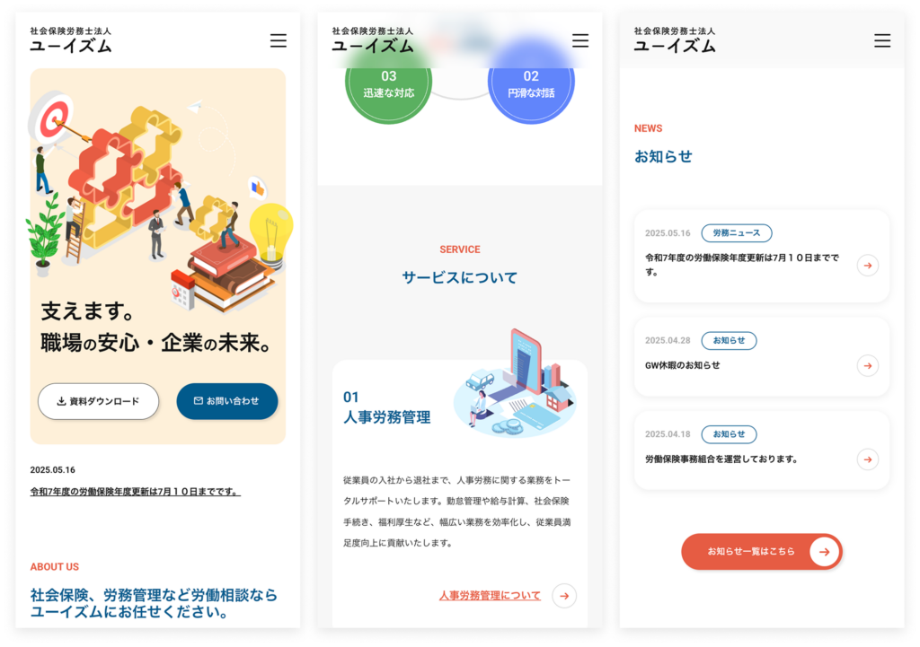 制作実績画像
